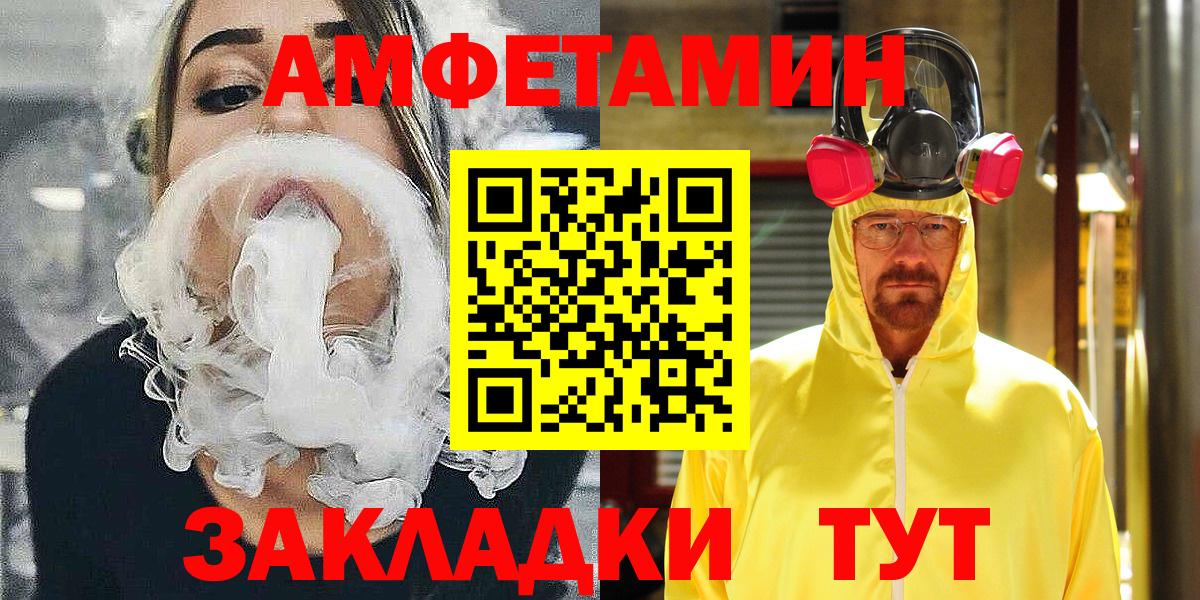 Amphetamine 98%  Вход с VPN  Amphetamine  Амфетамин  Электросталь 