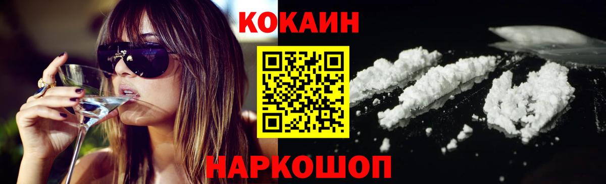 Кокаин FishScale Электросталь