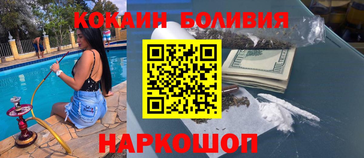 Cocaine 99%  Вход с VPN  COCAIN  Электросталь 