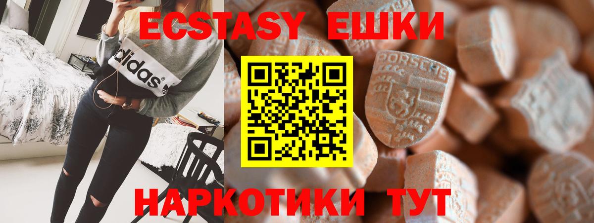 Экстази круглые  darknet телеграм    зеркало  Экстази  Электросталь  Вход с VPN  ЭКСТАЗИ 280 MDMA 