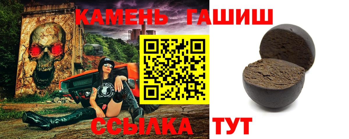 ГАШ  Гашиш VHQ  Электросталь  Вход с VPN  ГАШ Ice-O-Lator 