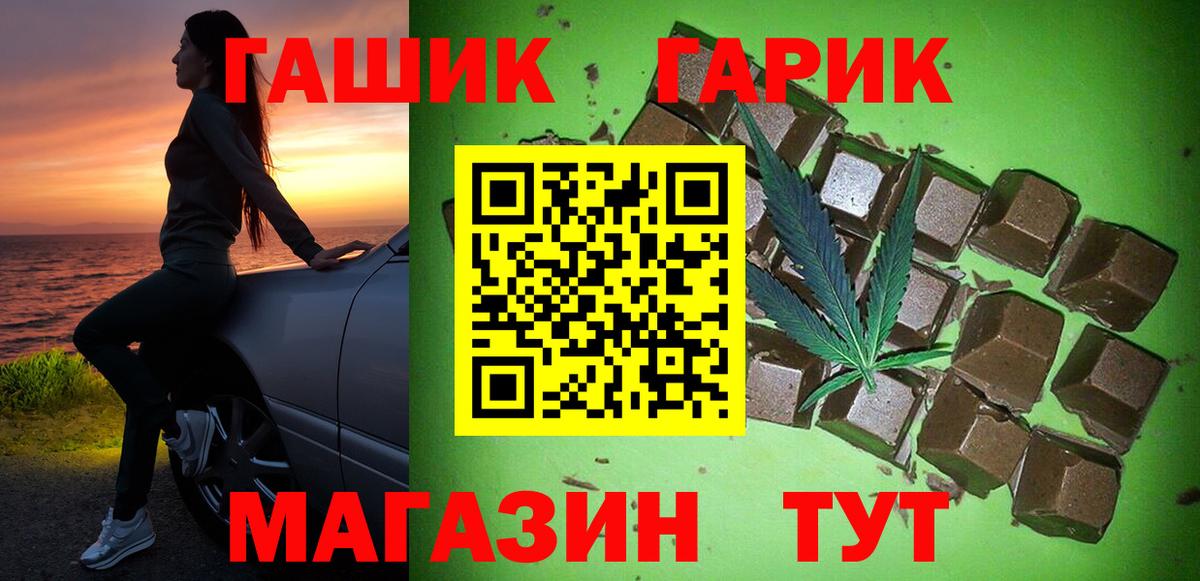 Гашиш Premium Электросталь