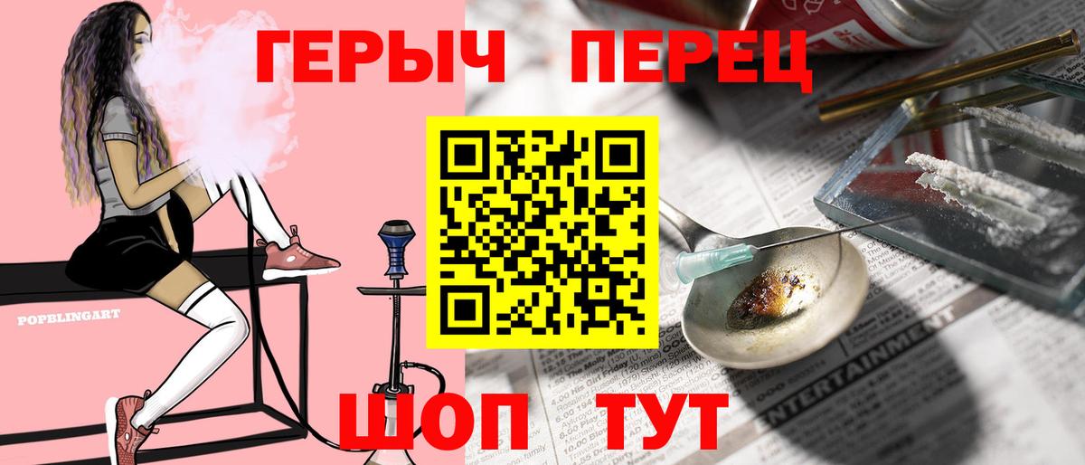 ГЕРОИН афганец  Вход с VPN  Электросталь 