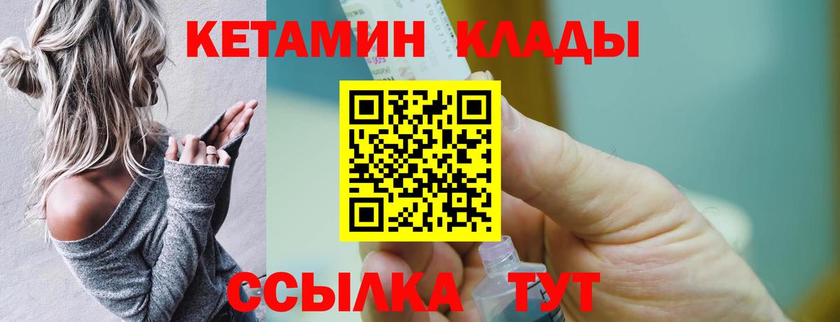 Кетамин VHQ  Вход с VPN  Кетамин ketamine  Электросталь 