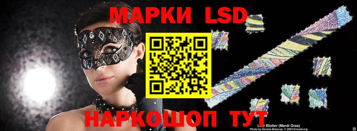 Электросталь  ЛСД экстази кислота  Вход с VPN  ЛСД экстази  ЛСД экстази ecstasy 