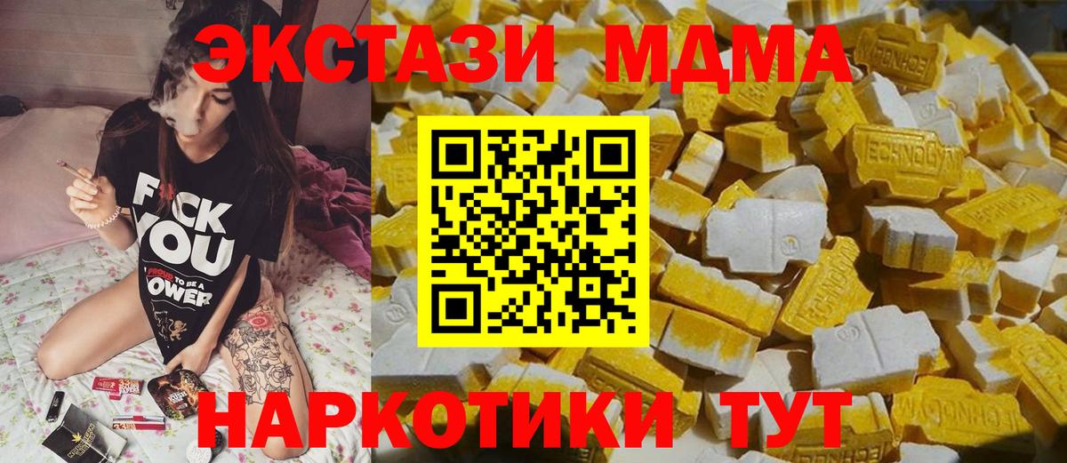 MDMA  МДМА crystal  Вход с VPN  Электросталь 