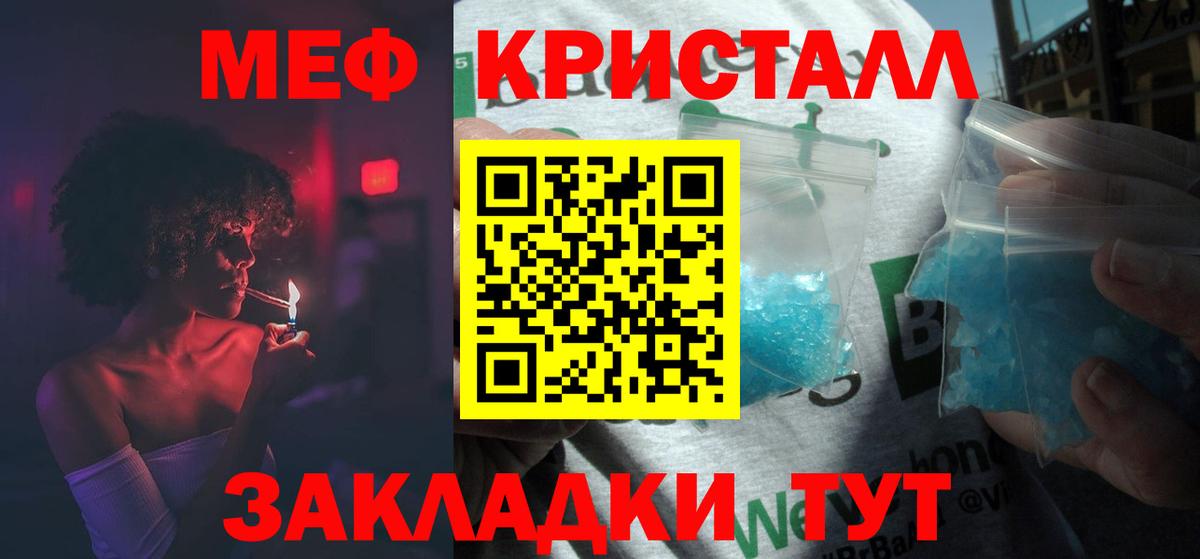 Мефедрон мука Электросталь