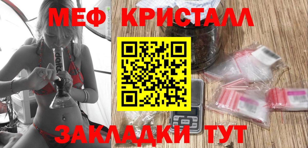 МЕФ  Меф мука  Вход с VPN  Электросталь 