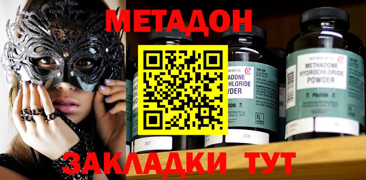 нарко площадка официальный сайт  МЕТАДОН кристалл  Вход с VPN  Метадон белоснежный  Электросталь    ссылки 