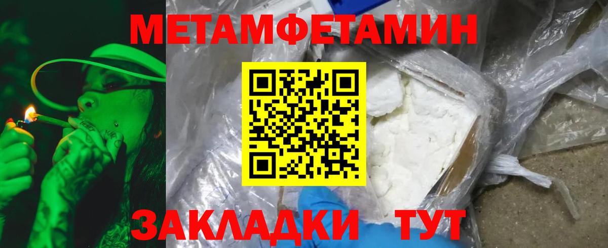 МЕТАМФЕТАМИН витя Электросталь