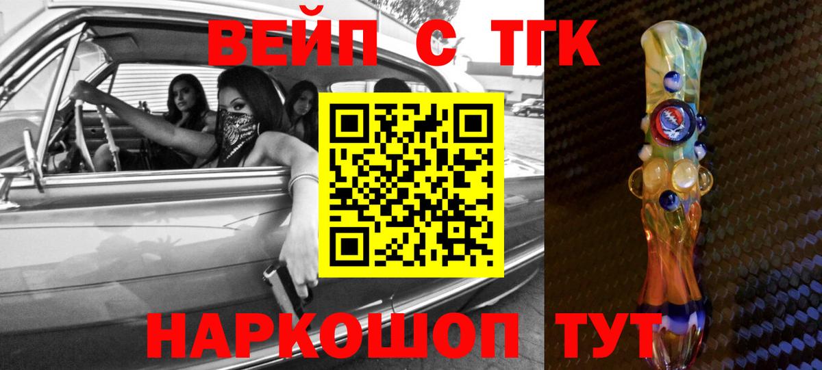 ТГК гашишное масло Электросталь