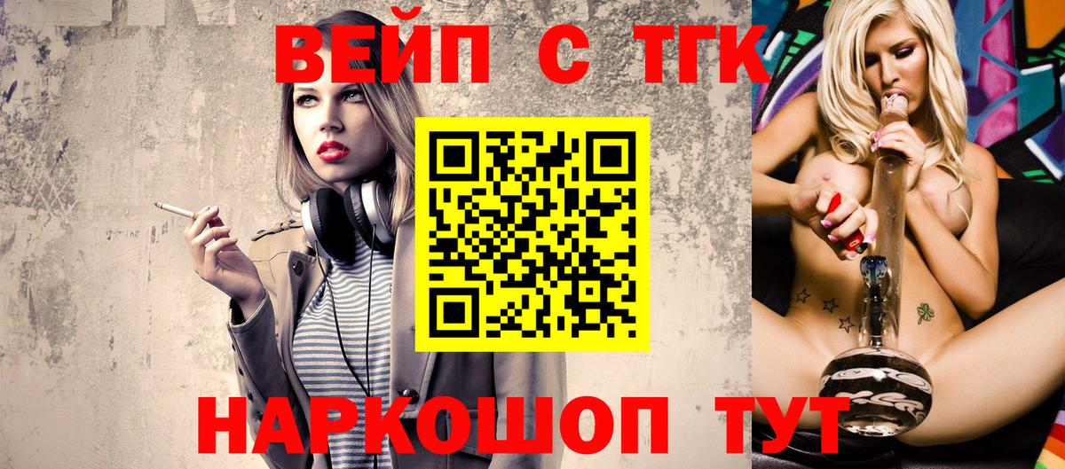 Электросталь  Дистиллят ТГК Wax  ТГК жижа  Вход с VPN 