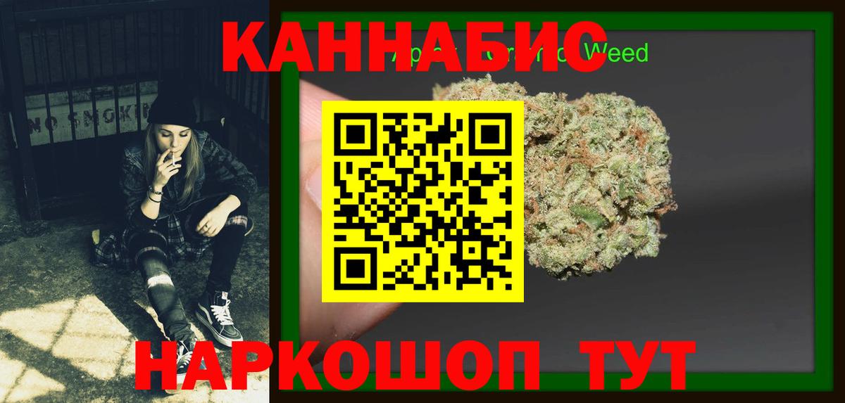 Каннабис SATIVA & INDICA Электросталь